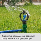 Распылитель, круговой, 29 см, под шланги 1/2", 3/4", с пикой, пластик, Greengo - Фото 8
