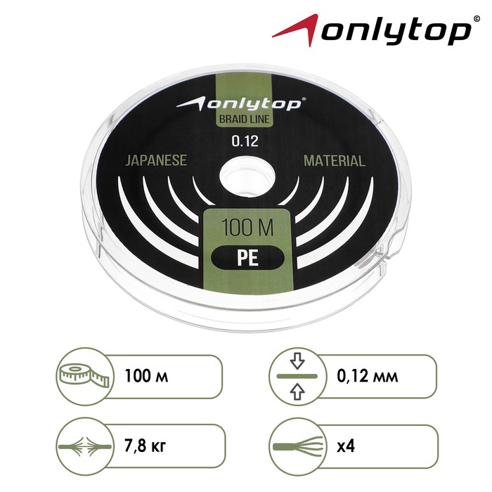 Шнур ONLYTOP universal X4, диаметр 0.12 мм, тест 7.8 кг, 100 м, тёмно-зелёный - Фото 1