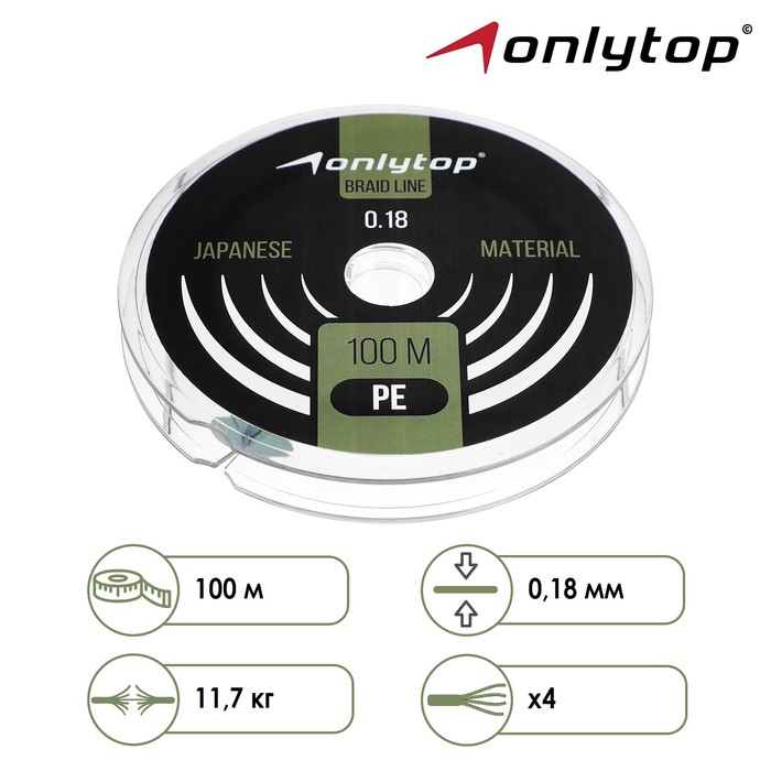 Шнур ONLYTOP universal X4, диаметр 0.18 мм, тест 11.7 кг, 100 м, тёмно-зелёный - Фото 1