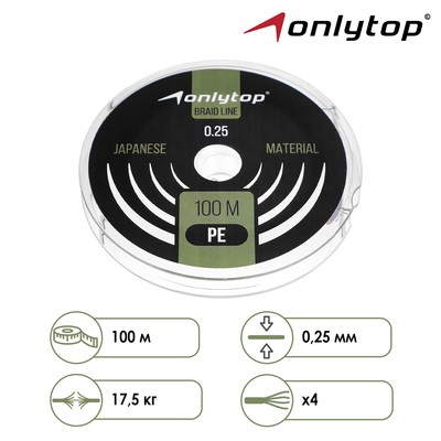 Шнур ONLYTOP universal X4, диаметр 0.25 мм, тест 17.5 кг, 100 м, тёмно-зелёный