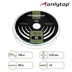 Шнур ONLYTOP universal X4, диаметр 0.35 мм, тест 28 кг, 100 м, тёмно-зелёный 4599435