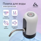 Помпа для воды электрическая Luazon LWP-05, 11-19 л, световая индикация, от АКБ, белая - Фото 10