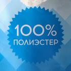 Пряжа фантазийная 100% полиэстер "Softy plush maxi" 250 гр 22 м красный сольферино - Фото 4