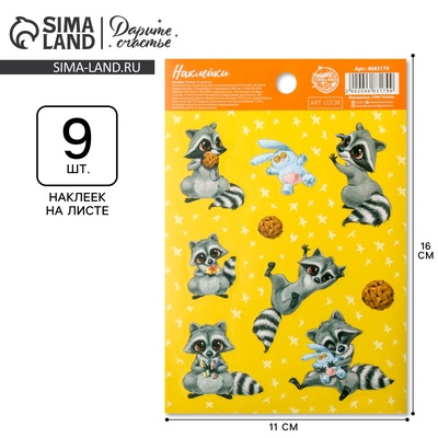 Наклейки детские «Милые енотики», 11 × 15.5 см