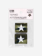 Термоаппликация «Звезда», 4.2×3.3 см, хаки 4699323 - фото 319816422