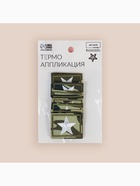 Термоаппликация «Звезда», 4.2×3.3 см, хаки 4699323 - фото 319816423