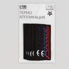Термоаппликация «Россия», 8,3 × 2,8 см, цвет чёрный/триколор - Фото 5