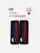 Термоаппликация «Россия», 8.3×2.8 см, разноцветная 4699324