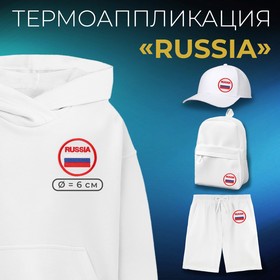 Термоаппликация «Russia», d = 6 см, цвет белый/триколор (комплект 10 шт)