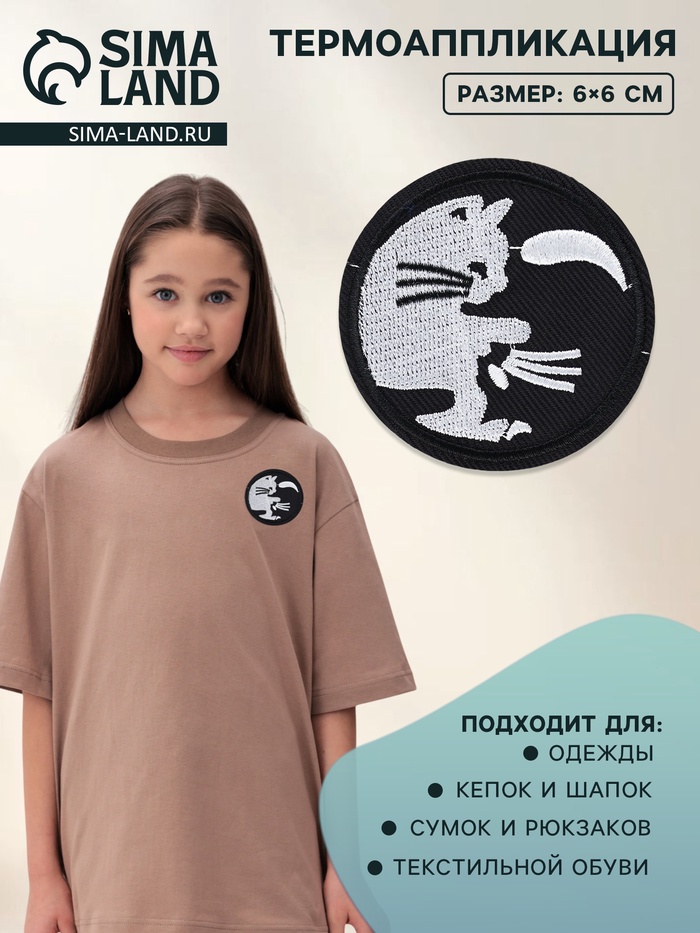 Термоаппликация «Кошки», d=6 см, разноцветная