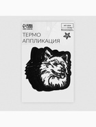 Термоаппликация «Волк», 7×6 см, разноцветная 4699330 - фото 319816431