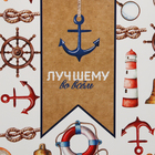 Пакет подарочный ламинированный вертикальный, упаковка, «Лучшему», MS 18 х 23 х 8 см 4515303 - фото 13844426