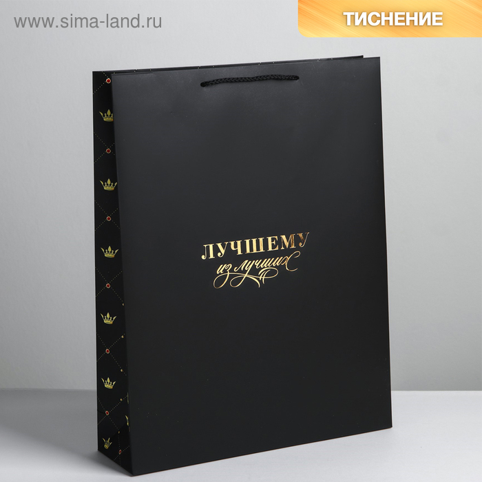 Пакет ламинированный вертикальный «Лучшему из лучших», L 40 × 31 × 9 см - Фото 1