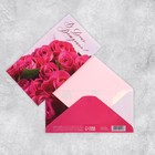 Конверт для денег «В День Рождения!»,розовые розы, 16,5 х 8 см - фото 318293727