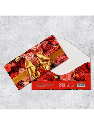 Конверт для денег «Цветы», 16.5×8 см