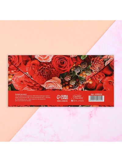 Конверт для денег «Цветы», 16.5×8 см