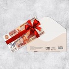Конверт для денег «Поздравляем», деньги, 16,5 х 8 см - фото 319706355