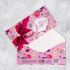 Конверт для денег «В День Рождения!», цветы, 16.5 х 8 см - фото 320881524