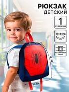 Рюкзак детский для мальчика «Спайдер-мен», отдел на молнии, 20×13×26 см, Человек Паук - Фото 1