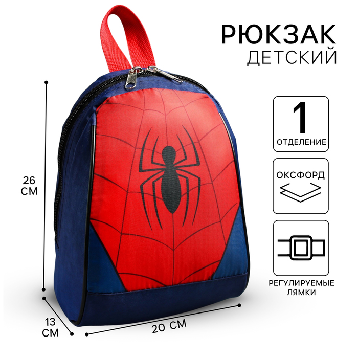 Рюкзак детский «Человек-паук», 20 х 13 х 26 см, отдел на молнии