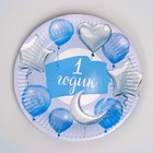 Посуда одноразовая бумажная «1 годик, мальчик», 6 тарелок, 6 стаканов, 6 колпаков, 1 гирлянда - Фото 5