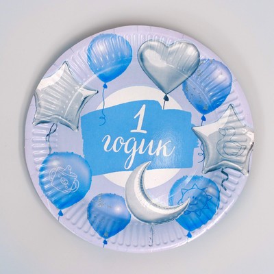 Посуда одноразовая бумажная «1 годик, мальчик», 6 тарелок, 6 стаканов, 6 колпаков, 1 гирлянда