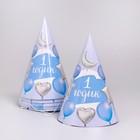 Посуда одноразовая бумажная «1 годик, мальчик», 6 тарелок, 6 стаканов, 6 колпаков, 1 гирлянда - Фото 7