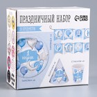 Посуда одноразовая бумажная «1 годик, мальчик», 6 тарелок, 6 стаканов, 6 колпаков, 1 гирлянда - Фото 8