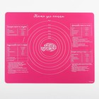 Силиконовый коврик для выпечки «Тесто для пиццы», 50×40 см - Фото 2