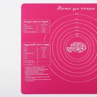 Силиконовый коврик для выпечки «Тесто для пиццы», 50×40 см - Фото 3