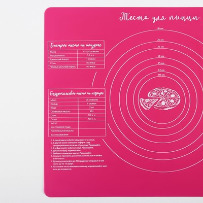 Силиконовый коврик для выпечки «Тесто для пиццы», 50×40 см