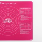 Силиконовый коврик для выпечки «Тесто для пиццы», 50×40 см - Фото 4