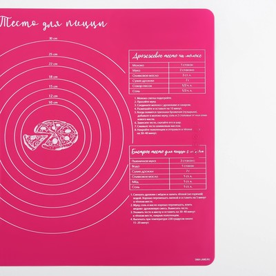Силиконовый коврик для выпечки «Тесто для пиццы», 50×40 см
