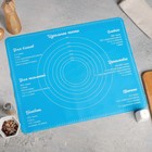 Силиконовый коврик для выпечки «Идеальное тесто», 50 х 40 см - Фото 1