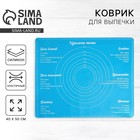 Силиконовый коврик для выпечки «Идеальное тесто», 50×40 см - Фото 1