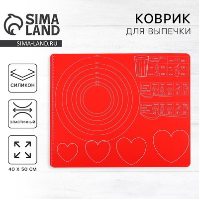 Силиконовый коврик для выпечки «Готовим с любовью», 50×40 см
