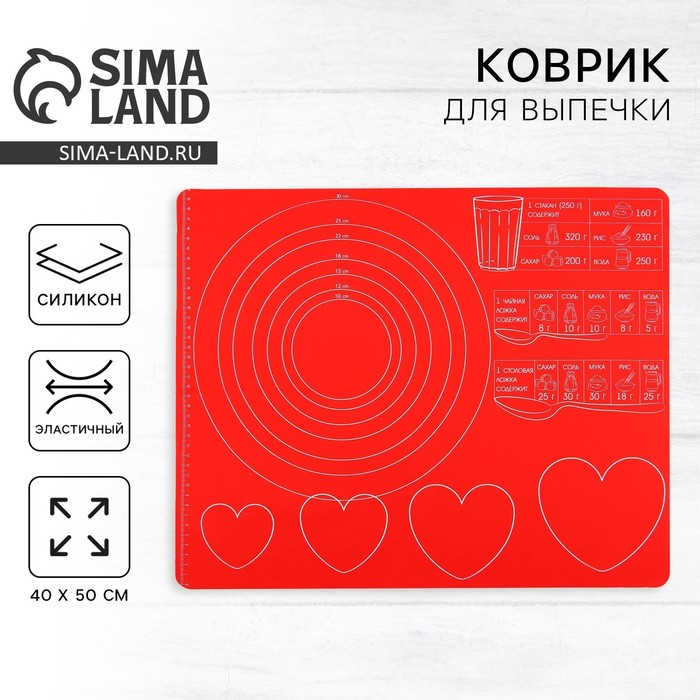 Силиконовый коврик для выпечки «Готовим с любовью», 50×40 см - Фото 1