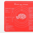 Силиконовый коврик для выпечки «Тесто для пиццы», 29 х 26 см - Фото 3