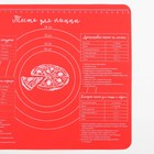 Силиконовый коврик для выпечки «Тесто для пиццы», 29 х 26 см - Фото 4