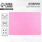 Силиконовый коврик для выпечки «Готовим с любовью», 64×45 см - Фото 1