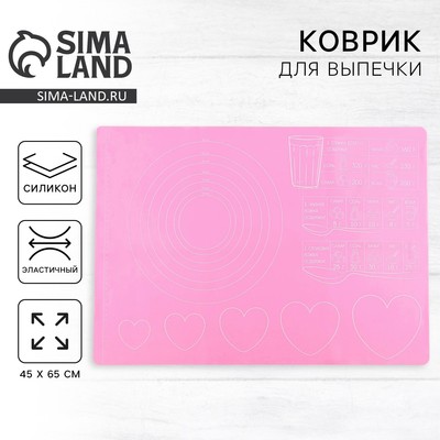 Силиконовый коврик для выпечки «Готовим с любовью», 64×45 см