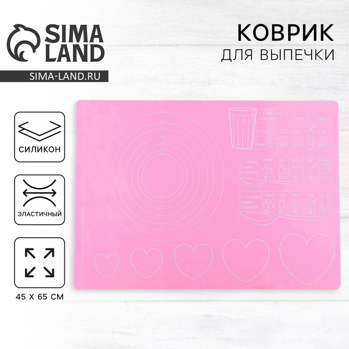 Силиконовый коврик для выпечки «Готовим с любовью», 64×45 см - Фото 1