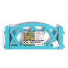 Ограждение декоративное, 35 × 232 см, 4 секции, пластик, бирюзовое, MODERN, Greengo - Фото 12