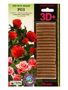 Удобрение «Гера 3D», для всех видов роз, палочки, 60 г - Фото 4