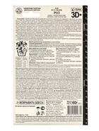 Удобрение «Гера 3D», для всех видов роз, палочки, 60 г - Фото 6