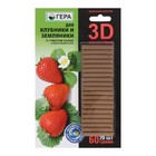 Удобрение "Гера 3D" для клубники и земляники, палочки, 60 г - Фото 1