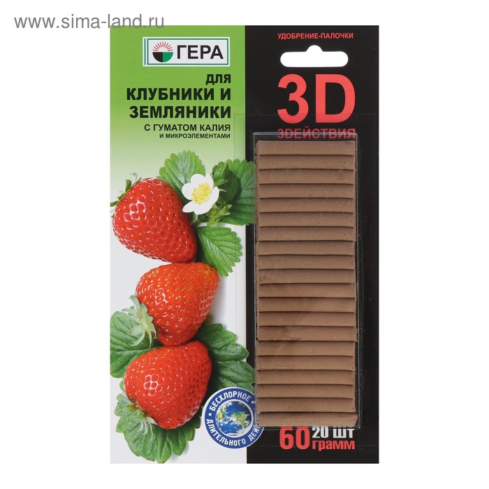 Удобрение "Гера 3D" для клубники и земляники, палочки, 60 г - Фото 1