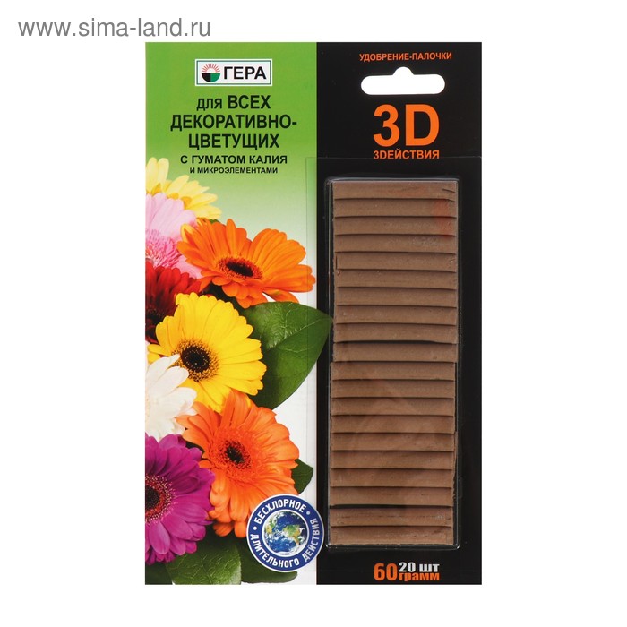 Удобрение "Гера 3D" для декоративно-цветущих, палочки, набор 60 г - Фото 1