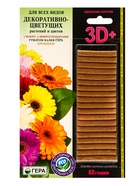 Удобрение "Гера 3D" для декоративно-цветущих, палочки, набор 60 г - Фото 4