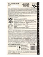 Удобрение "Гера 3D" для декоративно-цветущих, палочки, набор 60 г - Фото 6